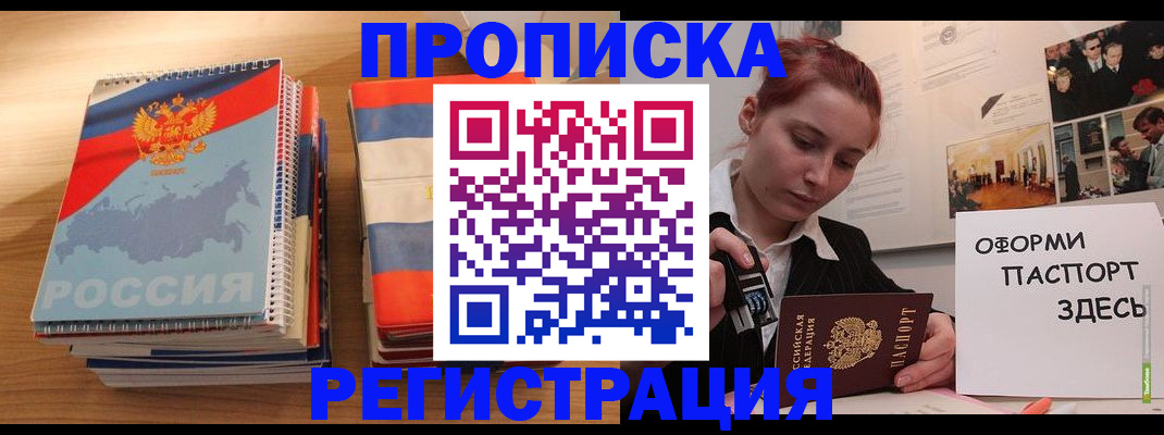 временная регистрация законно в Медногорске