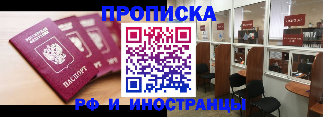 пропишу в квартире в Медногорске
