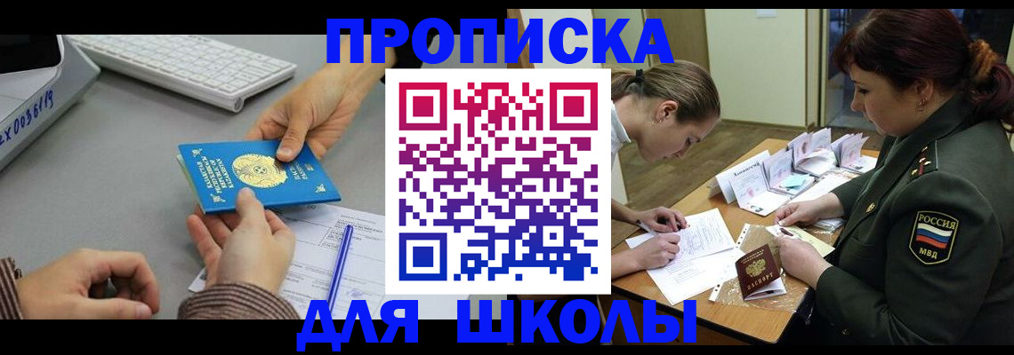 прописка для работы в Медногорске