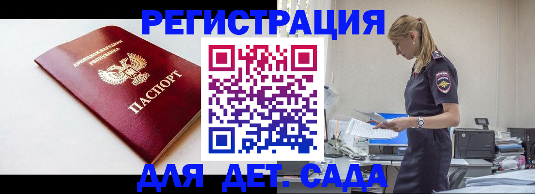 временная регистрация в Медногорске