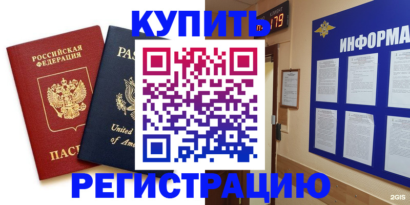 регистрация в Медногорске