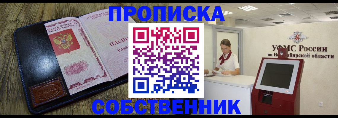 прописка гарантия в Медногорске