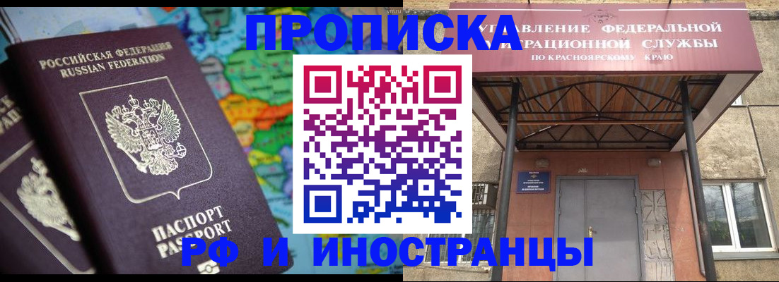 временная регистрация недорого в Медногорске