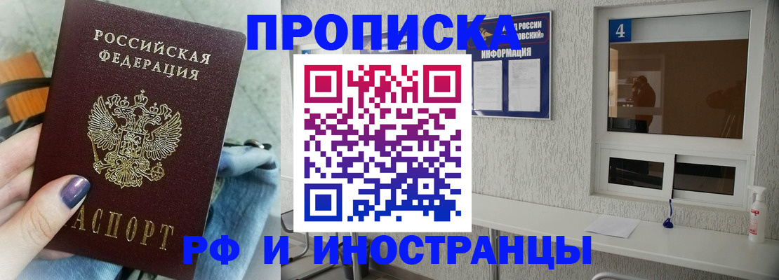 временная регистрация для всех в Медногорске