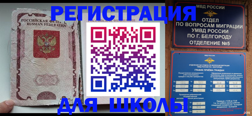 прописка штамп в Медногорске
